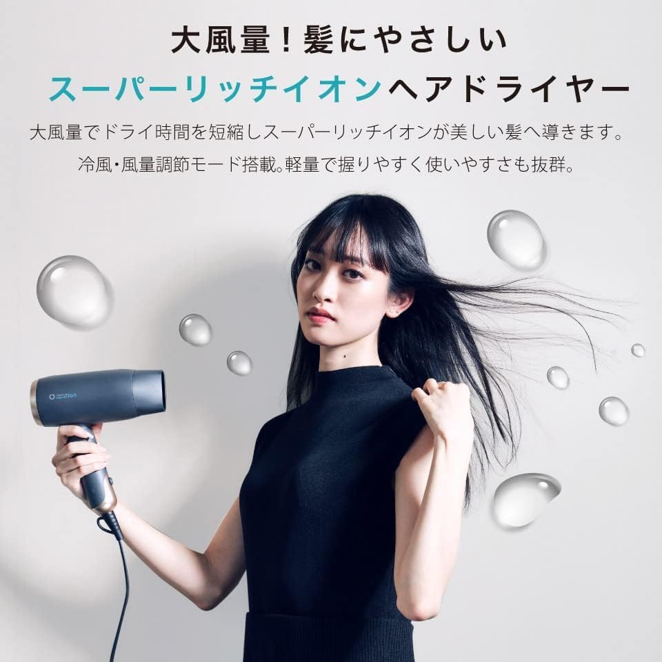 agetuyaスーパーリッチイオン ヘアドライヤー