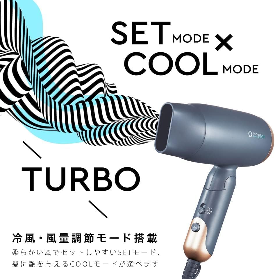 agetuyaスーパーリッチイオン ヘアドライヤー