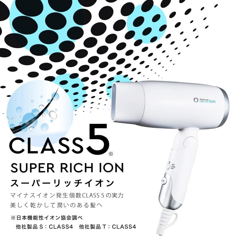 agetuyaスーパーリッチイオン ヘアドライヤー