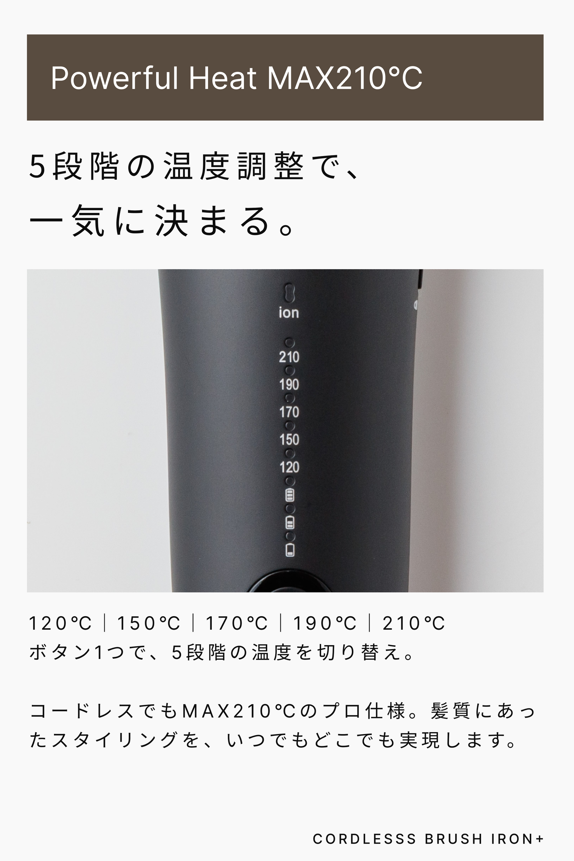 アゲツヤ　コードレス　ブラシアイロンプラス 120-210℃ Agetuya コードレスブラシアイロンプラス – Agetuya(アゲツヤ)公式