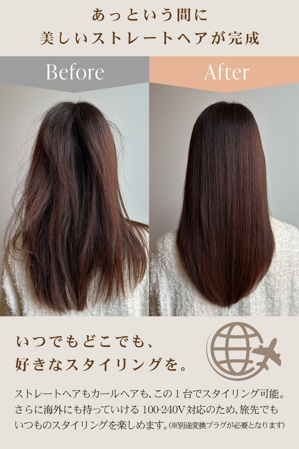 Agetuya URU ストレート＆カールヘアアイロン