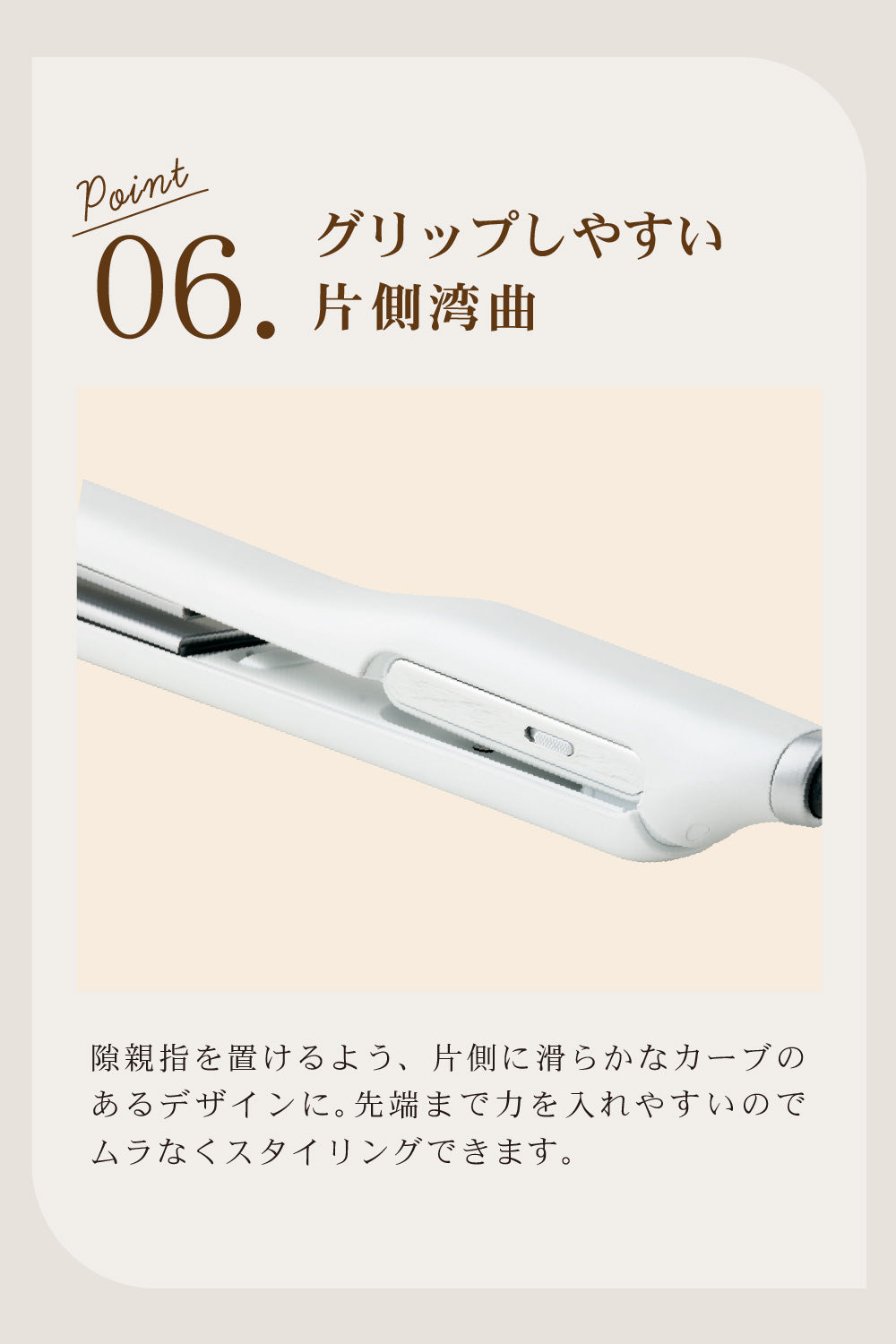 agetuya URU ストレート＆カールヘアアイロン