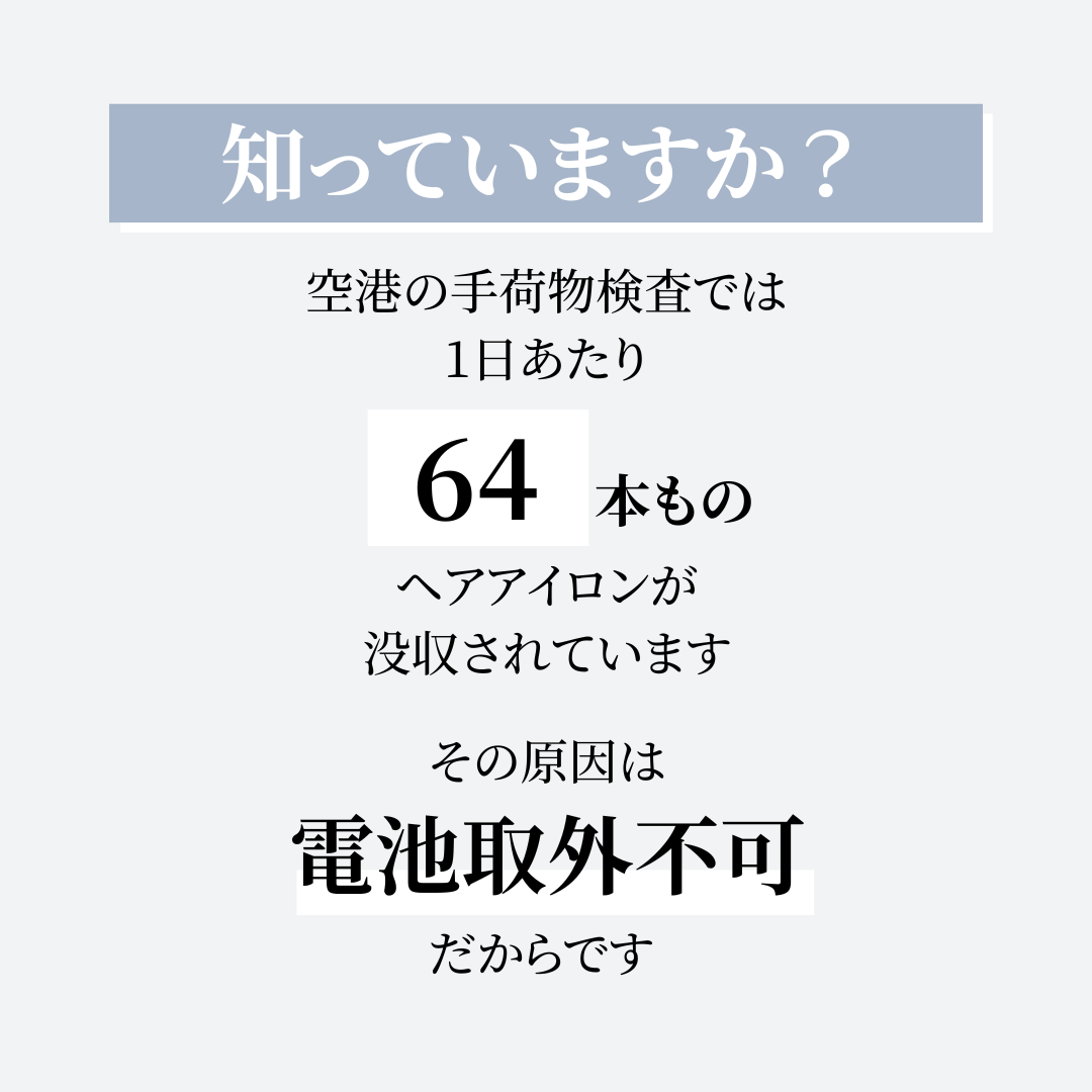 【米田彩乃さんフォロワー様限定】15%OFF特別価格 AgetuyaコードレスミニヘアアイロンⅡ【海外対応・機内持ち込み可能】