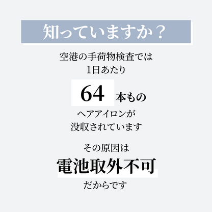 【米田彩乃さんフォロワー様限定】15%OFF特別価格 AgetuyaコードレスミニヘアアイロンⅡ【海外対応・機内持ち込み可能】