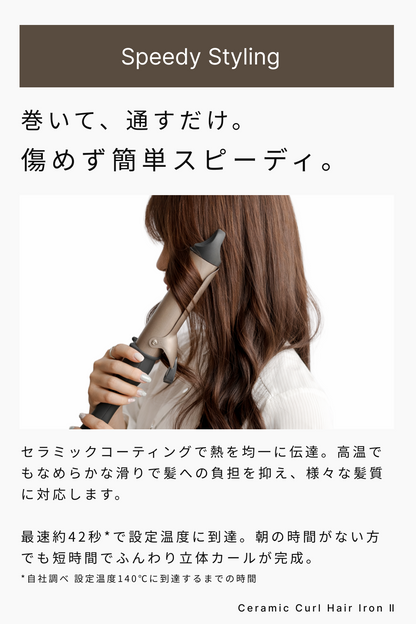 Agetuyaカールヘアアイロン2