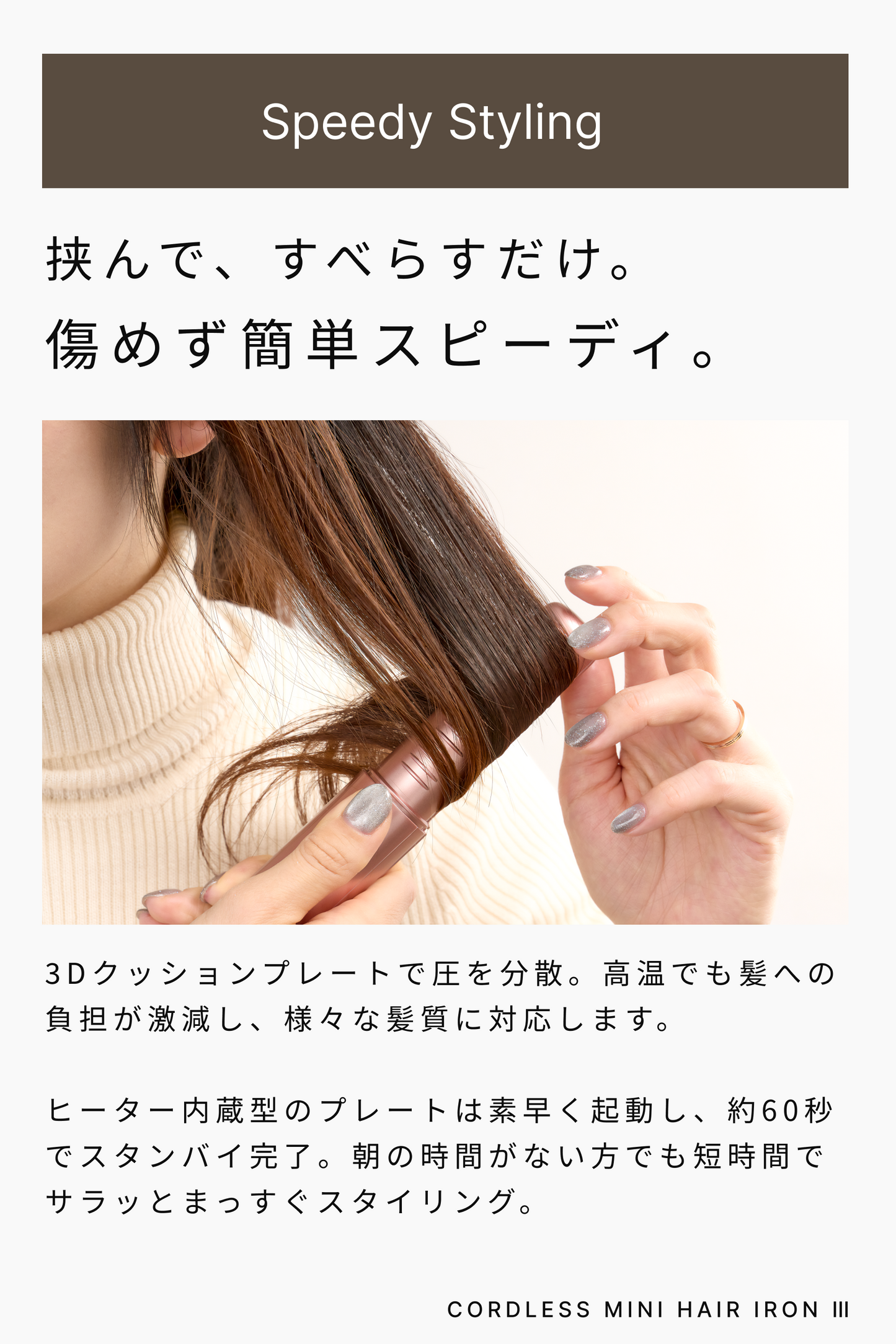 Agetuya アゲツヤ コードレスミニヘアアイロン3