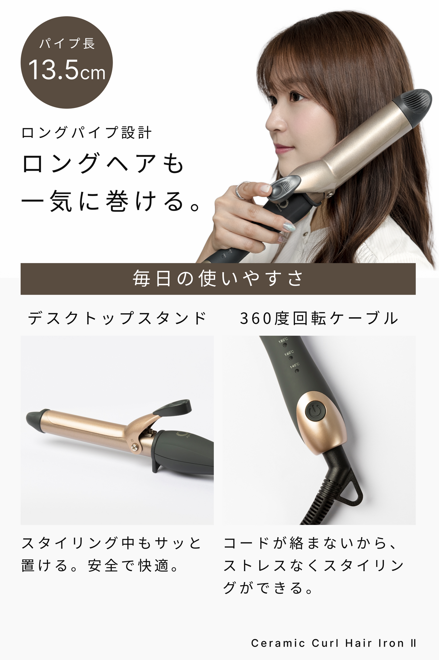 Agetuyaカールヘアアイロン2