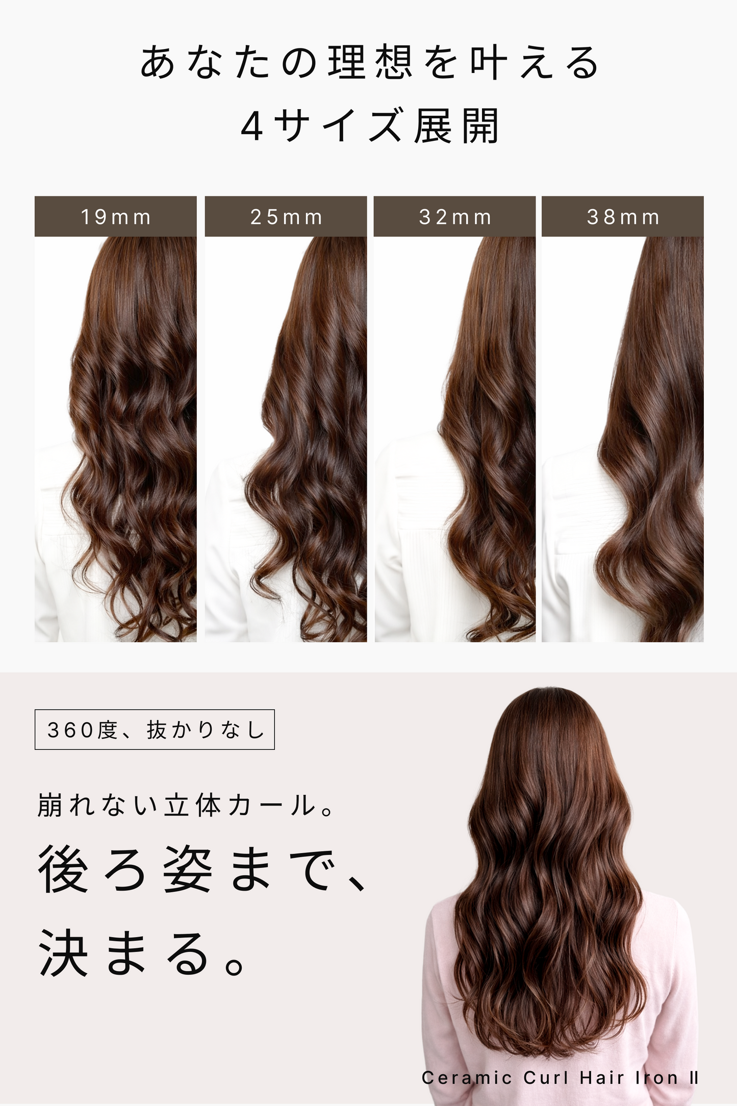 Agetuyaカールヘアアイロン2