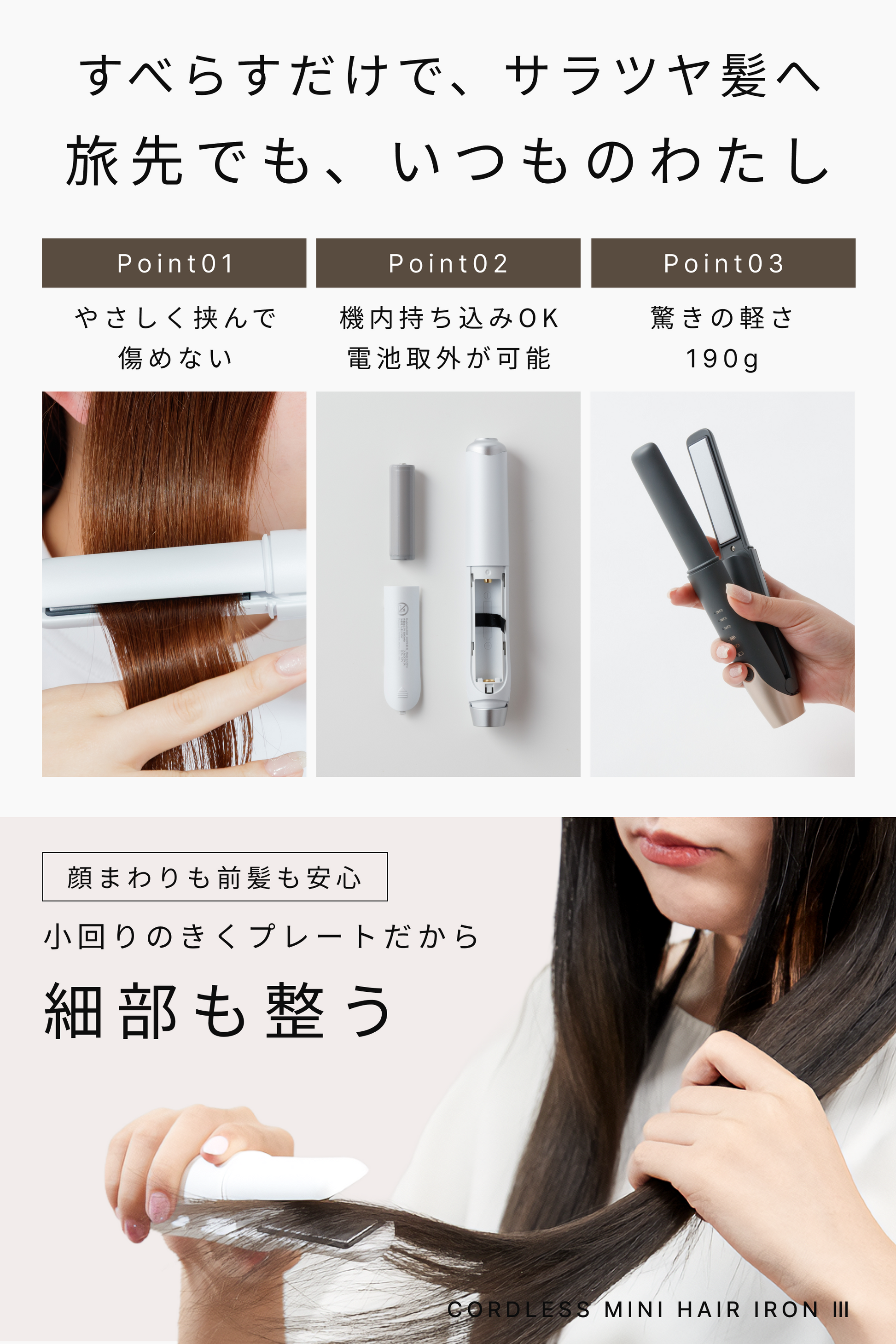 Agetuyaコードレスミニヘアアイロン3 – Agetuya(アゲツヤ)公式ブランド Agetuyaコードレスミニヘアアイロン3 – Agetuya(アゲツヤ)公式ブランド