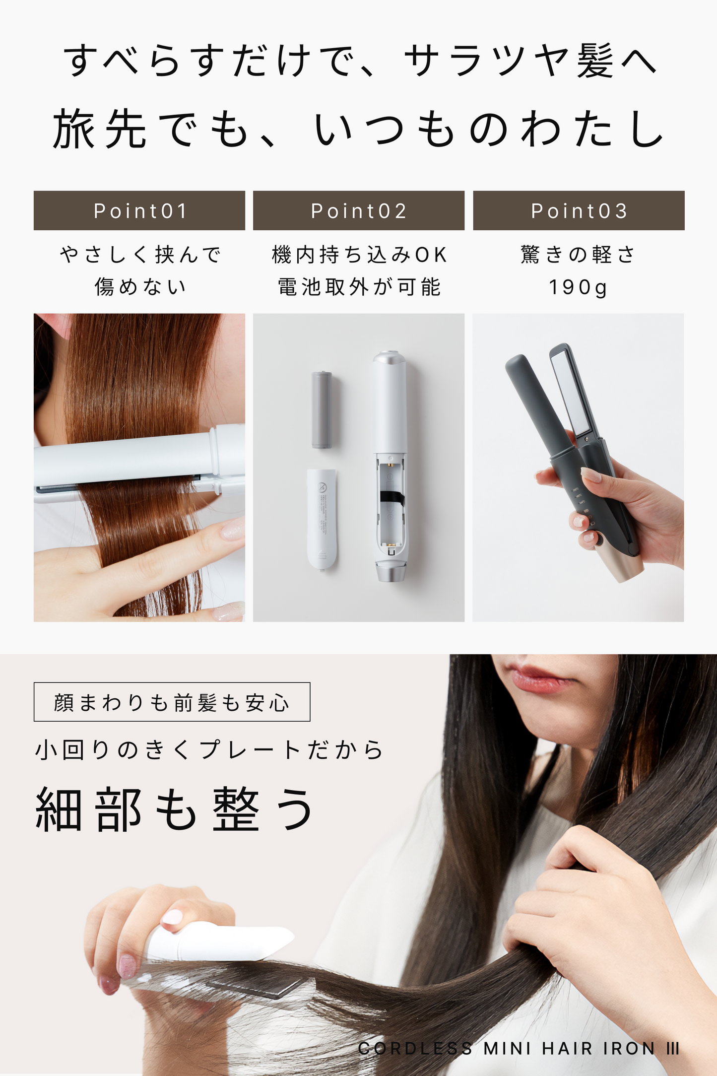 Agetuya アゲツヤ コードレスミニヘアアイロン3