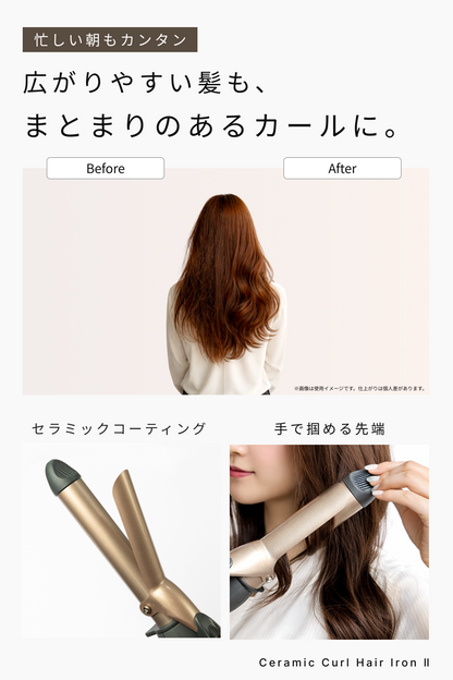 Agetuyaカールヘアアイロン2