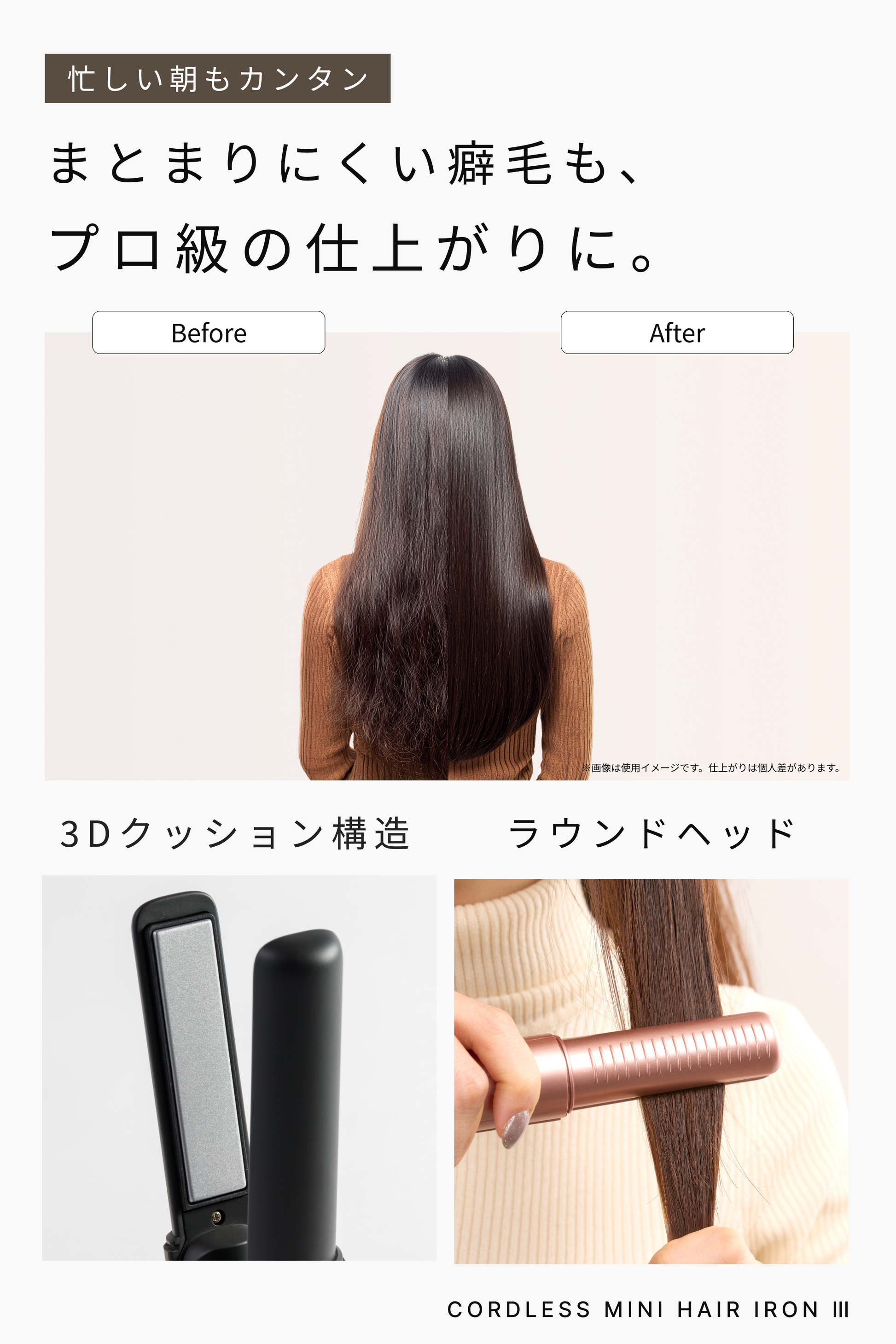 Agetuyaコードレスミニヘアアイロン3 – Agetuya(アゲツヤ)公式ブランド