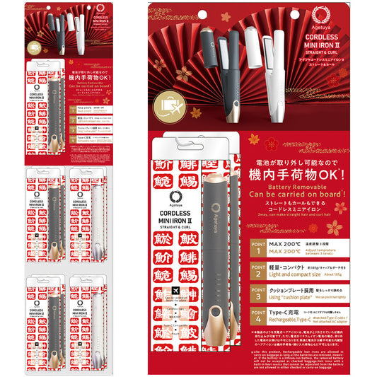 【販促品】 アゲツヤ 吊下 コードレスⅡ（和柄） 【AG-0004用】