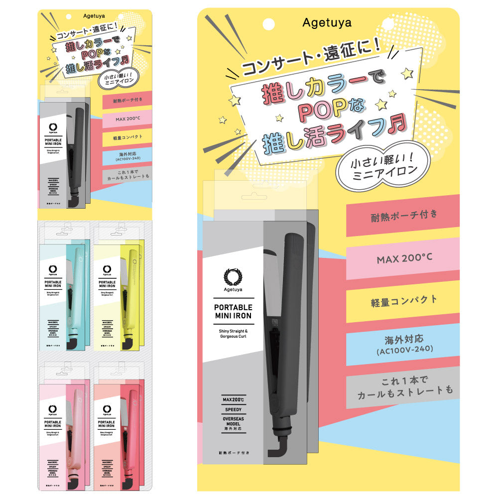 【販促品】 アゲツヤ 吊下 ミニ v2 【HS100-3用】