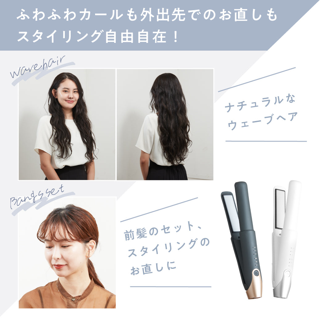 AgetuyaコードレスミニヘアアイロンⅡ