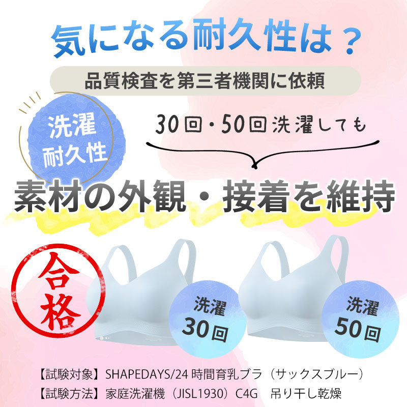 【1月より新色スイートピンク登場！】24時間育乳ブラ