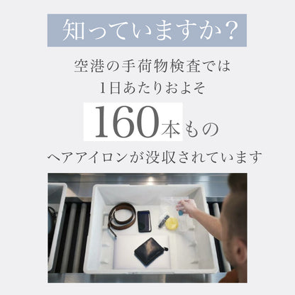 agetuyaコードレスミニヘアアイロン3【海外対応・機内持ち込み可能】