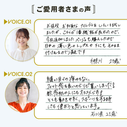 24時間育乳ブラ２枚セット【キャンペーン限定】