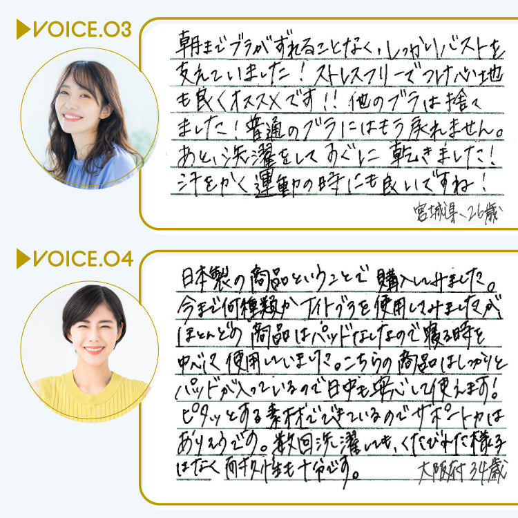 24時間育乳ブラ２枚セット【キャンペーン限定】