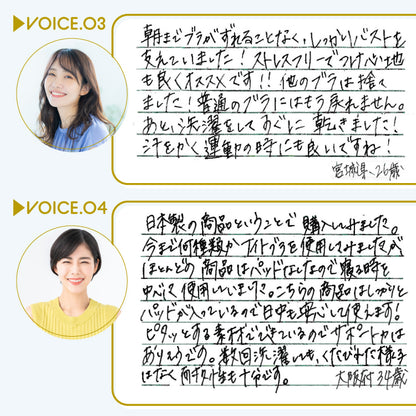 24時間育乳ブラ２枚セット【キャンペーン限定】