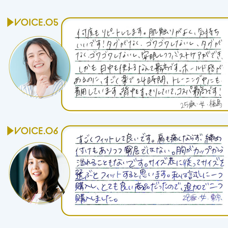 24時間育乳ブラ２枚セット【キャンペーン限定】