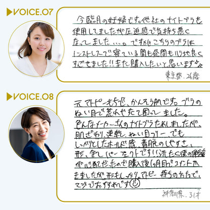 24時間育乳ブラ２枚セット【キャンペーン限定】