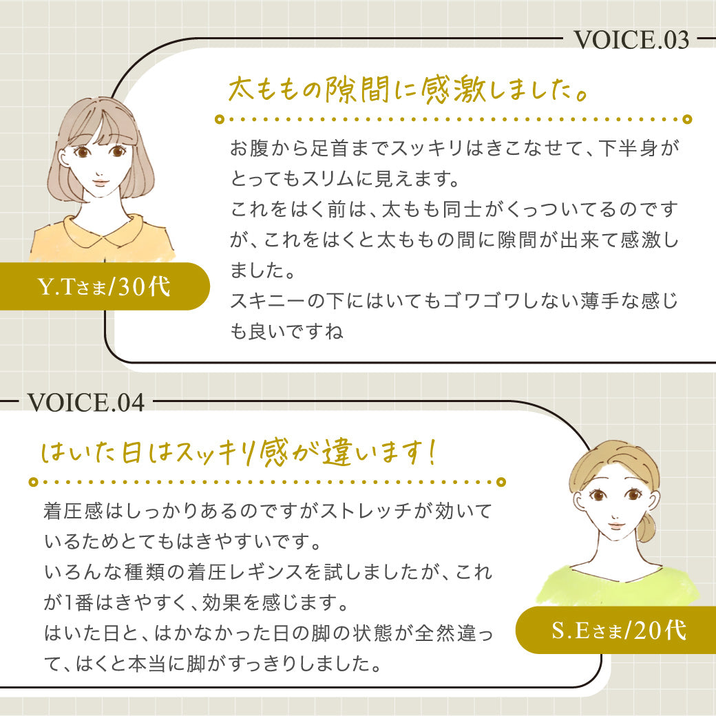 着圧スリムレギンスプレミアム2枚セット/送料無料