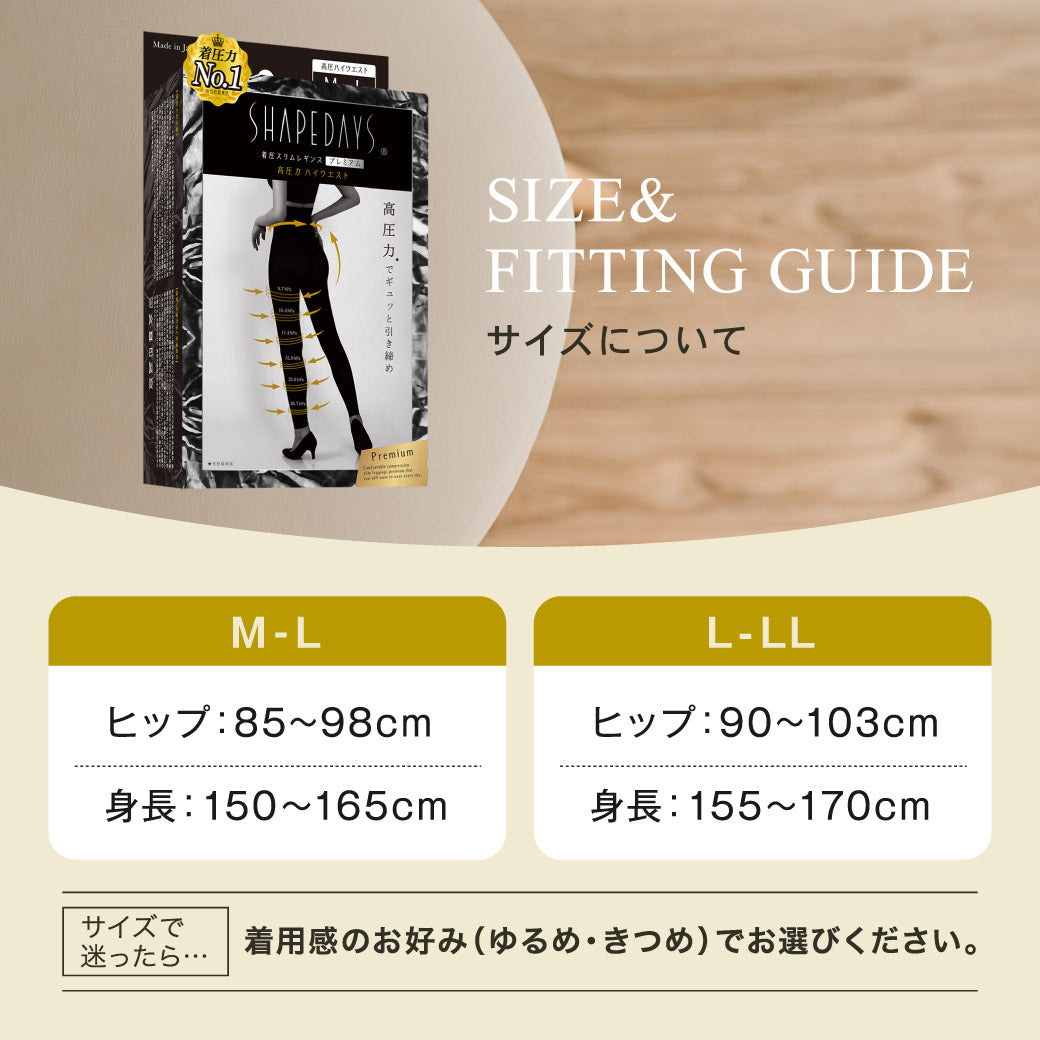 着圧スリムレギンスプレミアム4+1/計5枚/20%off【キャンペーン限定】