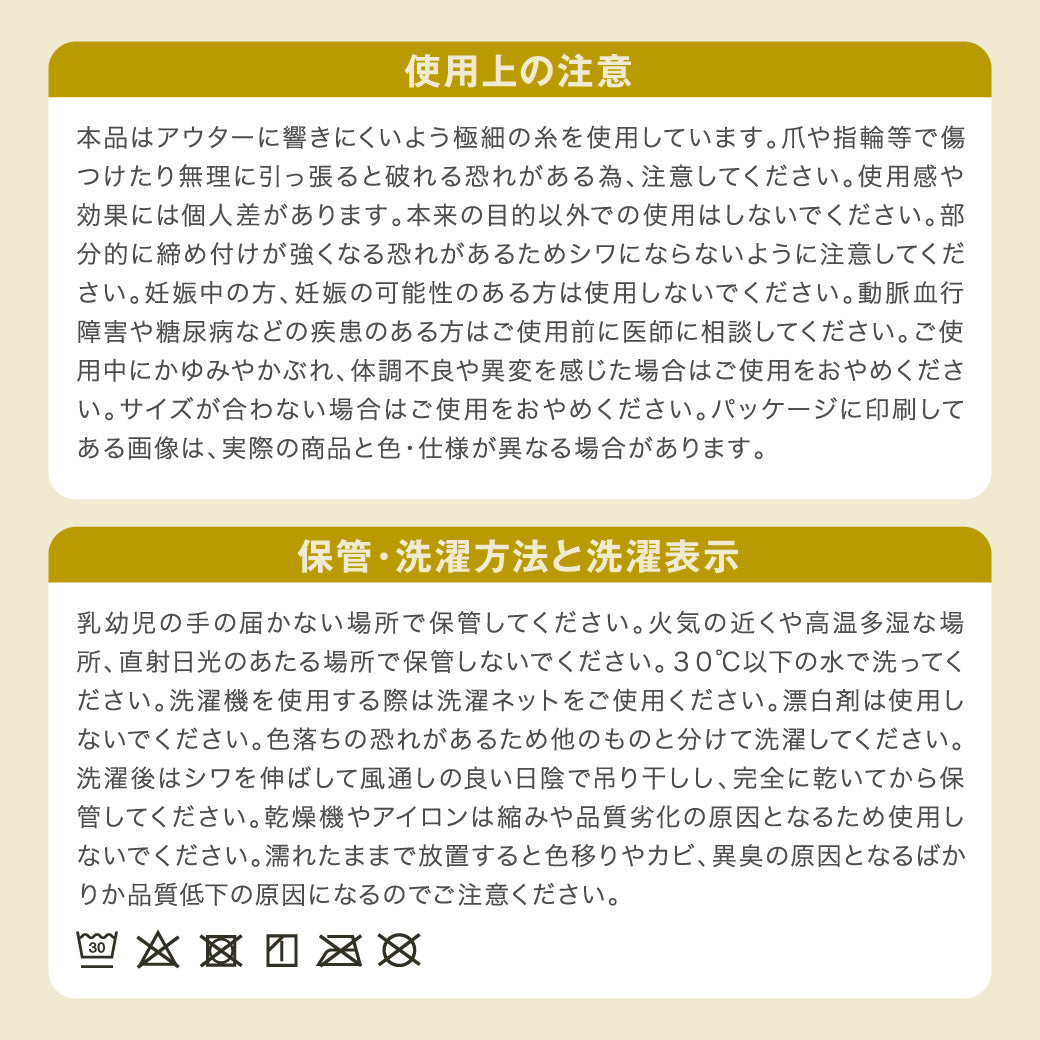 着圧スリムレギンスプレミアム5枚+2枚/計7枚【くるみんコラボキャンペーン500円OFF価格】