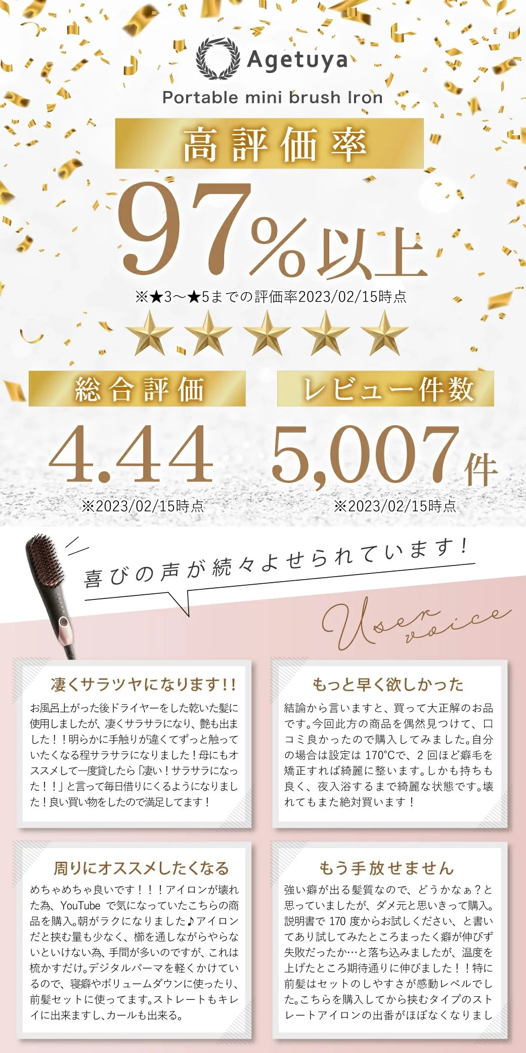 【木下優樹菜さんフォロワー様限定】300円OFF特別価格 Agetuyaポータブルミニブラシアイロン（ポーチ付き）