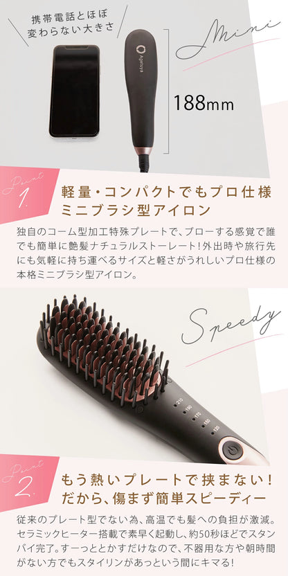 agetuyaポータブルミニブラシアイロン（ポーチ付き）