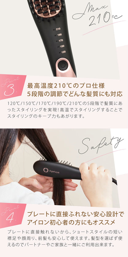 agetuyaポータブルミニブラシアイロン（ポーチ付き）