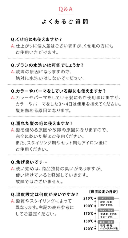 【木下優樹菜さんフォロワー様限定】300円OFF特別価格 Agetuyaポータブルミニブラシアイロン（ポーチ付き）