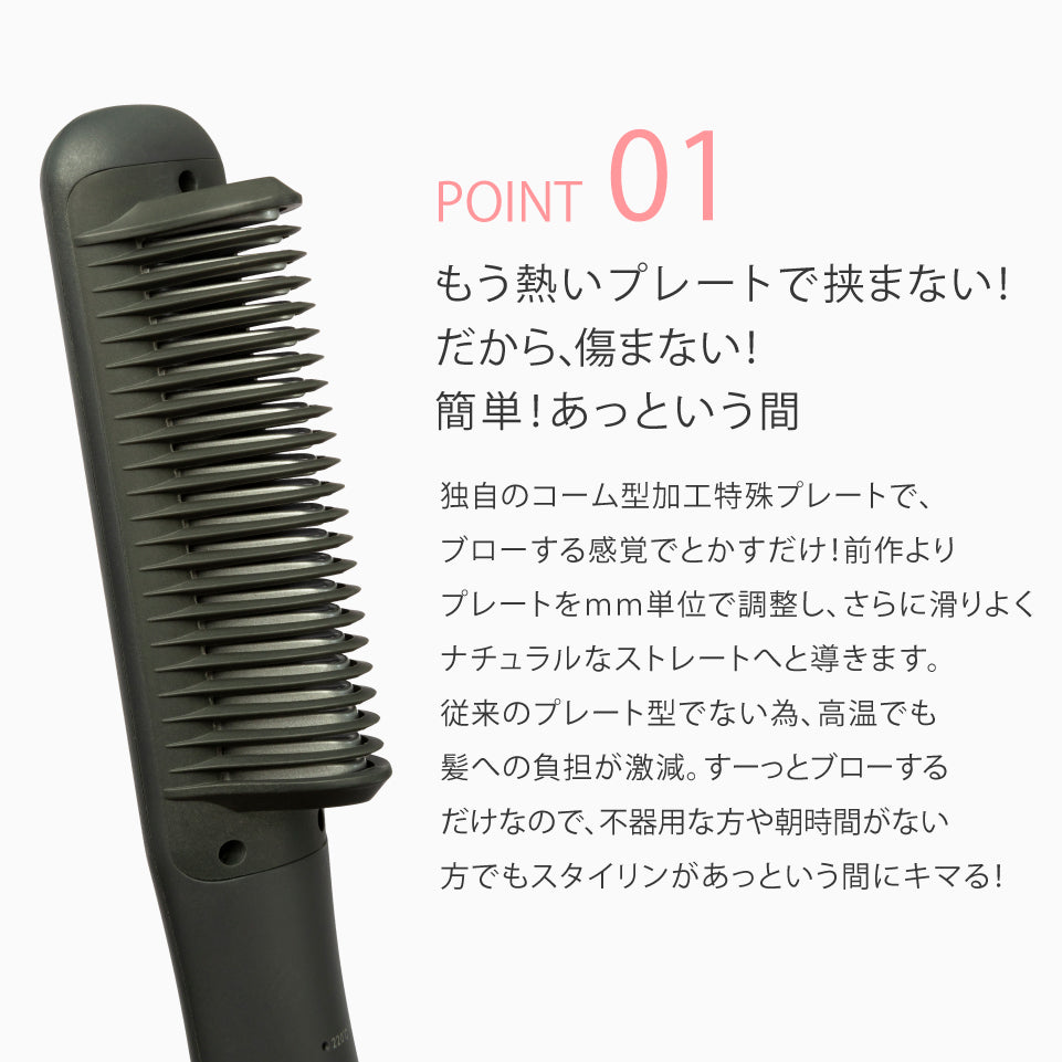 agetuyaコームヘアアイロン2