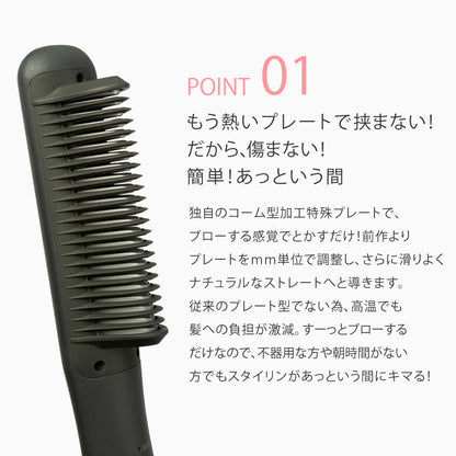 agetuyaコームヘアアイロン2