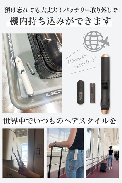 agetuyaコードレスミニヘアアイロンⅡ【海外対応・機内持ち込み可能】