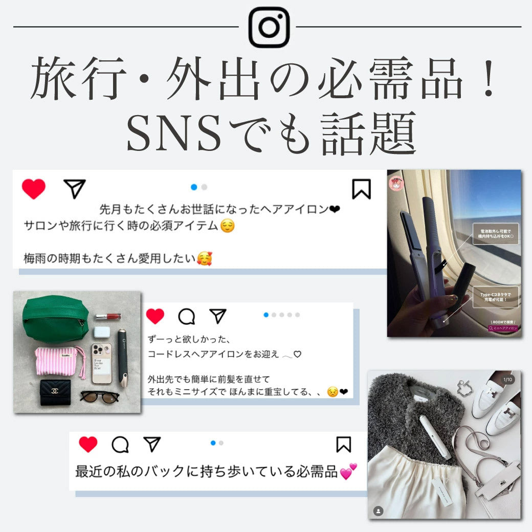 15%OFF特別価格 AgetuyaコードレスミニヘアアイロンⅡ【海外対応・機内持ち込み可能】