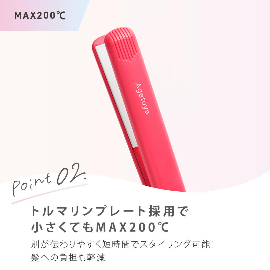 agetuya ポータブルミニアイロン 耐熱ポーチ付き