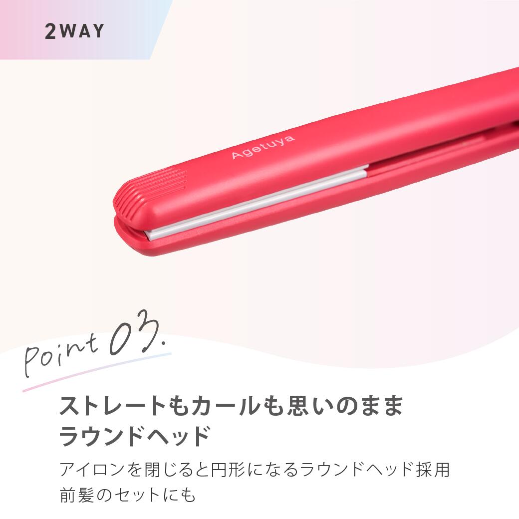 agetuya ポータブルミニアイロン 耐熱ポーチ付き