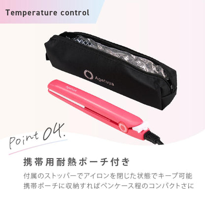 agetuya ポータブルミニアイロン 耐熱ポーチ付き