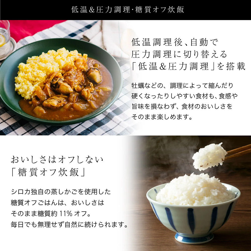 siroca シロカ 電気圧力鍋 おうちシェフ PRO L SP-5D152