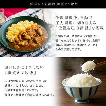 siroca シロカ 電気圧力鍋 おうちシェフ PRO L SP-5D152