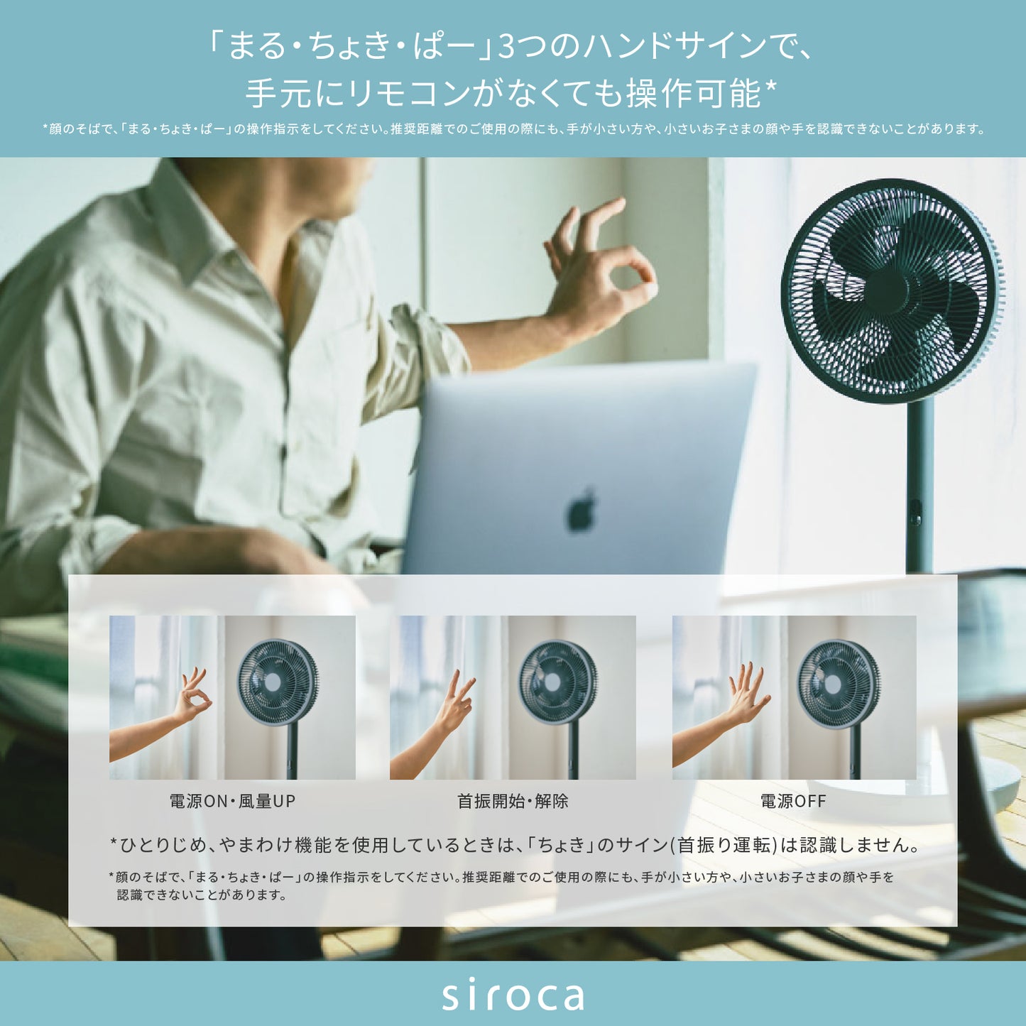 siroca シロカ 人認識センサー付き DC扇風機 めくばりファン SF-HC151