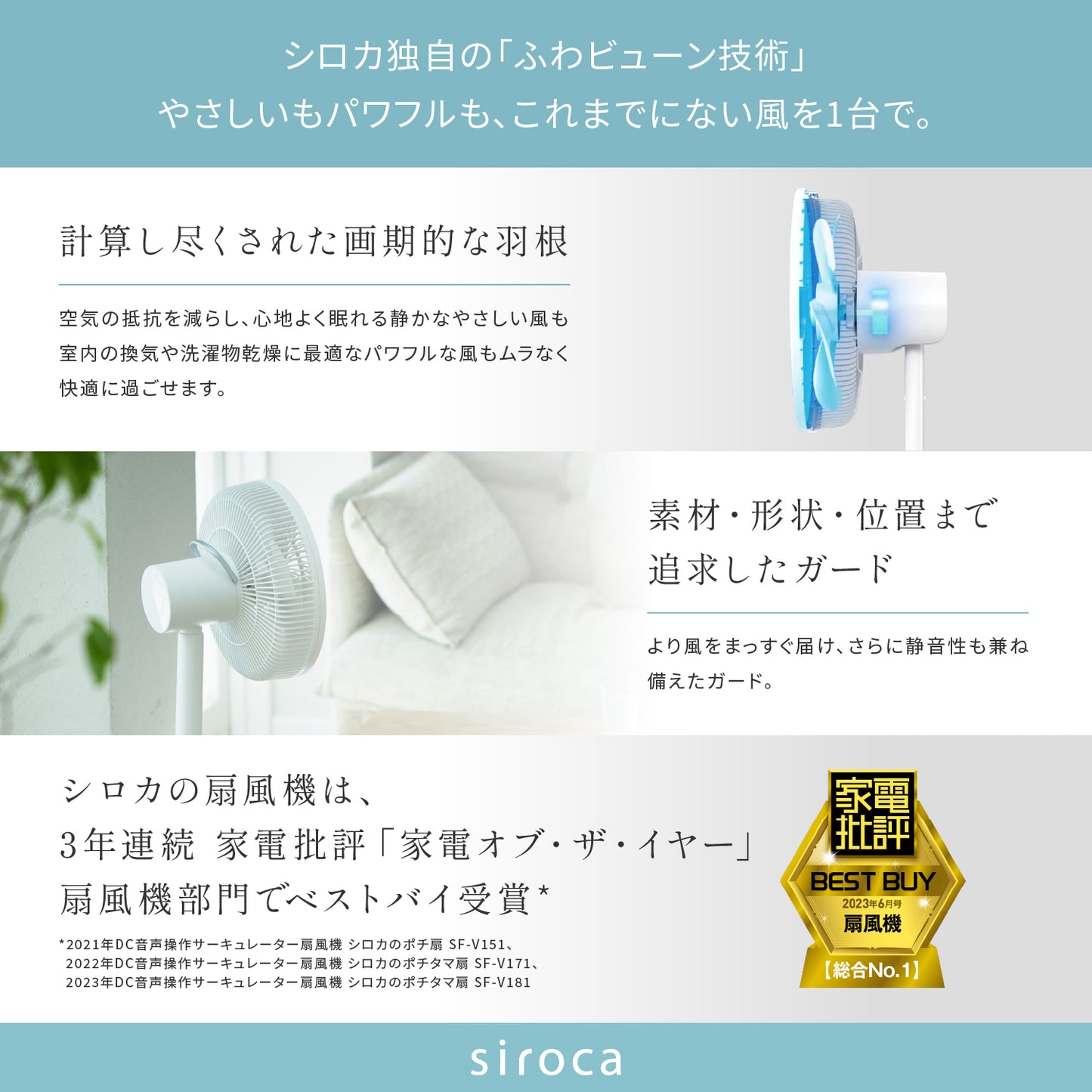 siroca シロカ 人認識センサー付き DC扇風機 めくばりファン SF-HC151