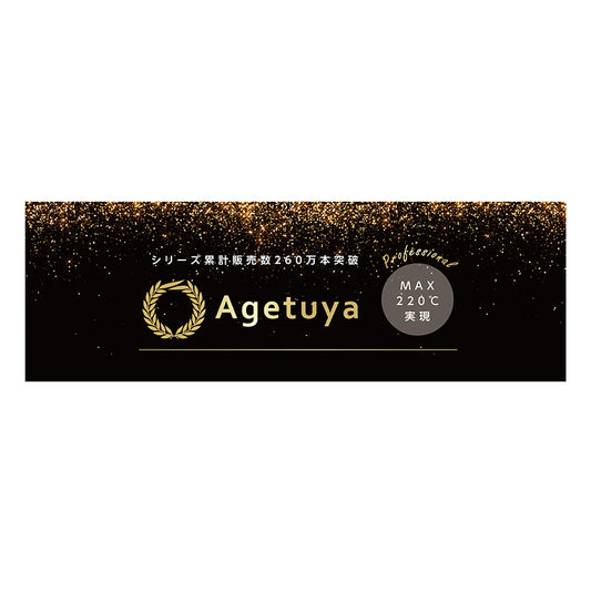 【販促品】 アゲツヤ W900 ワイドパネル