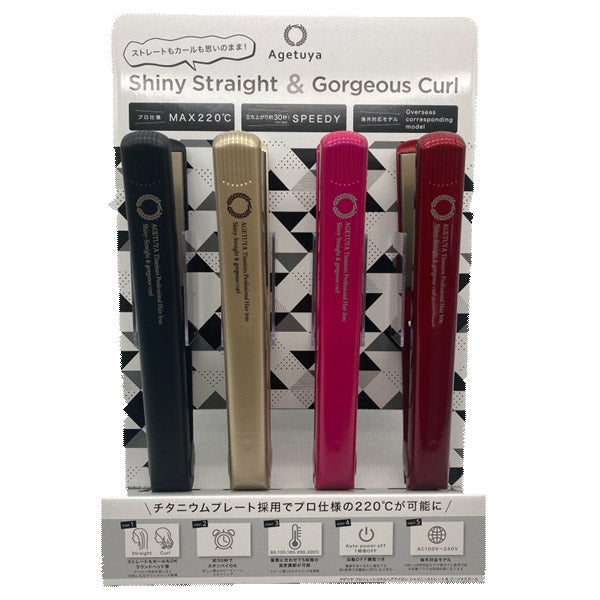 【販促品】 アゲツヤ カウンター什器 プロⅡ4色陳列 【HS260-2用】