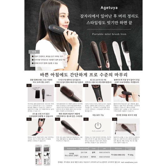 【販促品】 ミニブラシ2SKU規定書_韓国語ver 【QS-17108用】