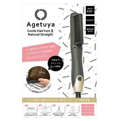 【販促品】 アゲツヤ カウンター什器 コームⅡ 【AG-0001用】