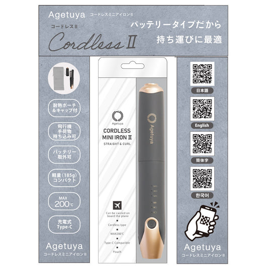 【販促品】 囲みPOP_コードレス2_1SKU用 【AG-0004用】