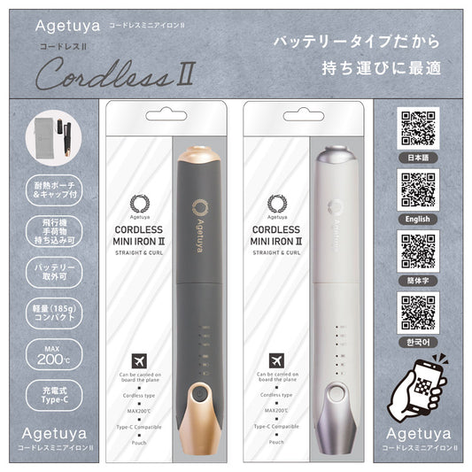 【販促品】 囲みPOP_コードレス2_2SKU用 【AG-0004用】